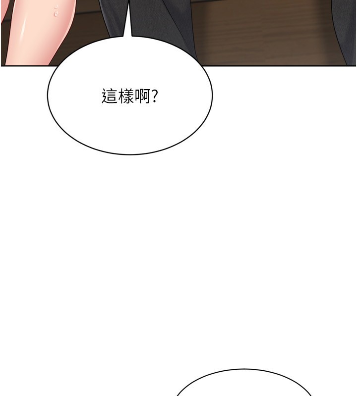 Set up!排球少女 第54话 第131页