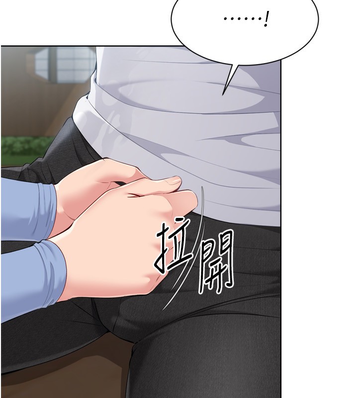 Set up!排球少女 第54话 第132页