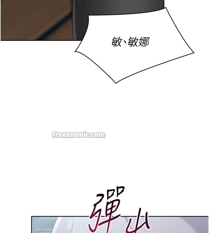 Set up!排球少女 第54话 第133页