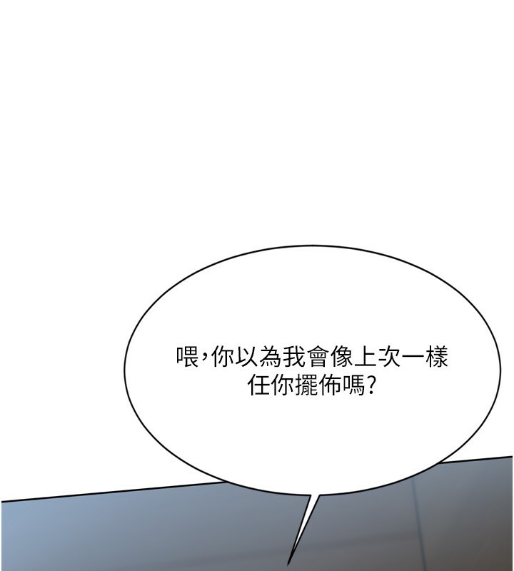 Set up!排球少女 第54话 第137页