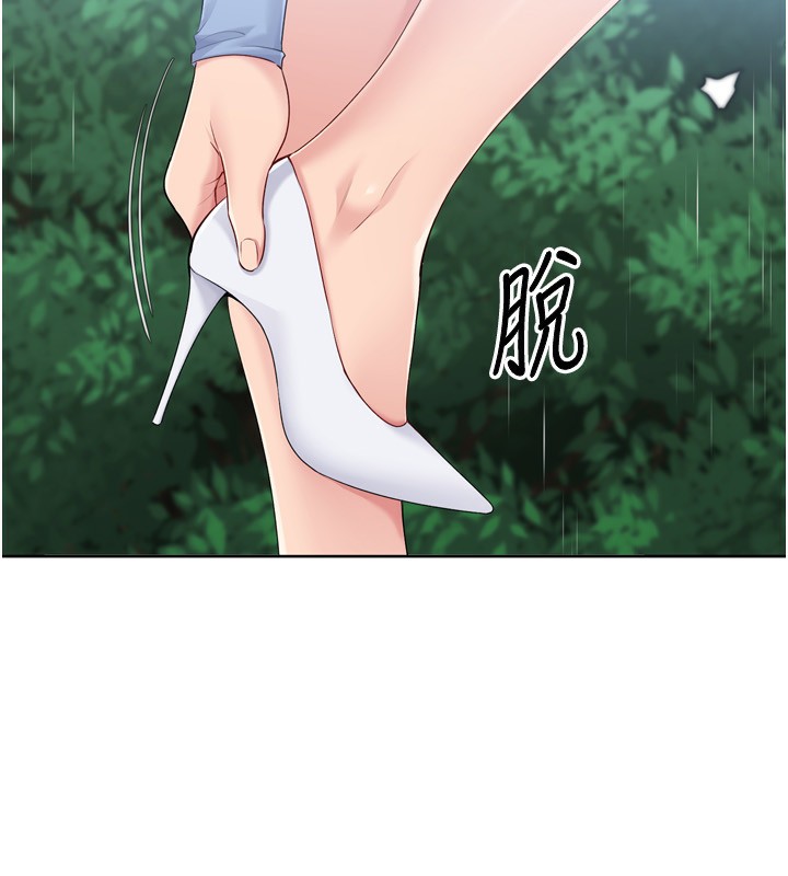 Set up!排球少女 第54话 第141页