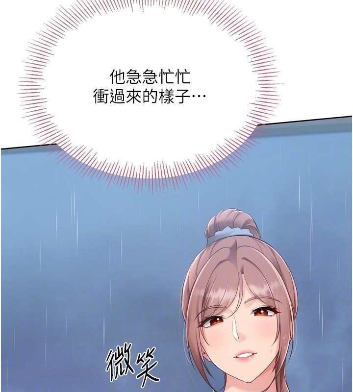 Set up!排球少女 第54话 第146页