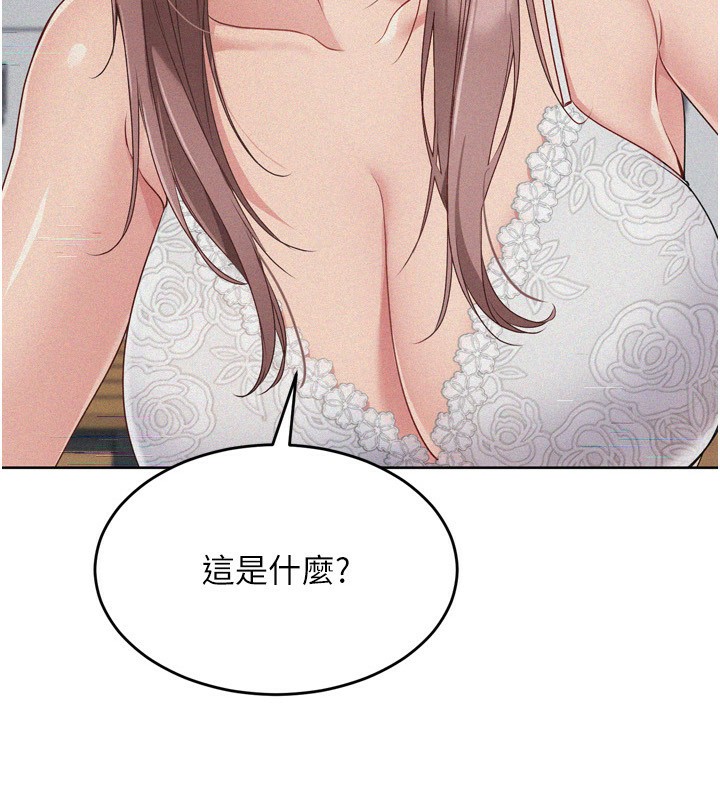 Set up!排球少女 第54话 第15页