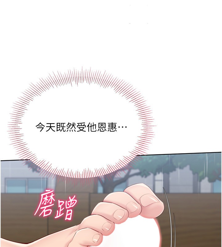 Set up!排球少女 第54话 第150页