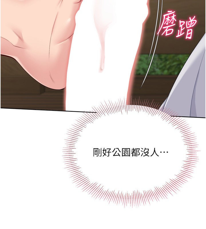 Set up!排球少女 第54话 第151页