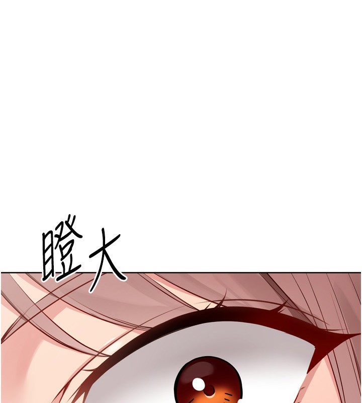 Set up!排球少女 第54话 第16页