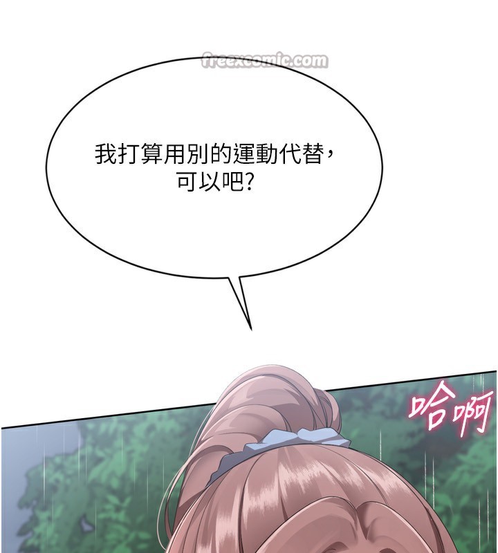 Set up!排球少女 第54话 第160页