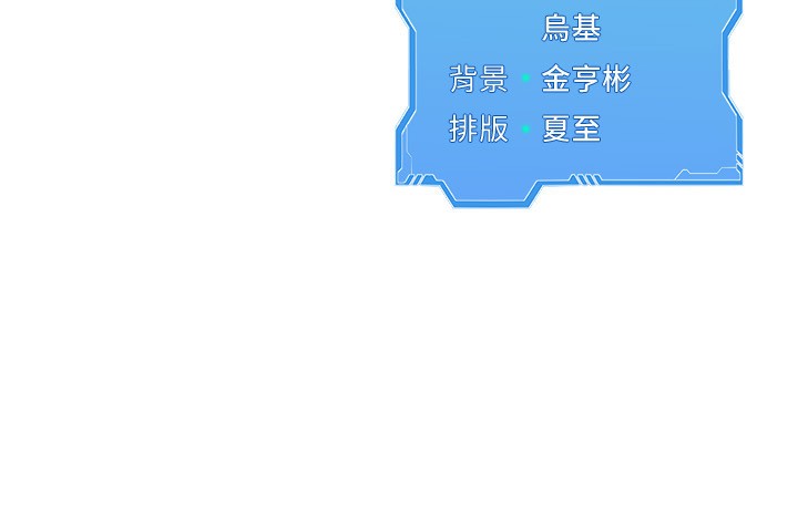 Set up!排球少女 第54话 第169页
