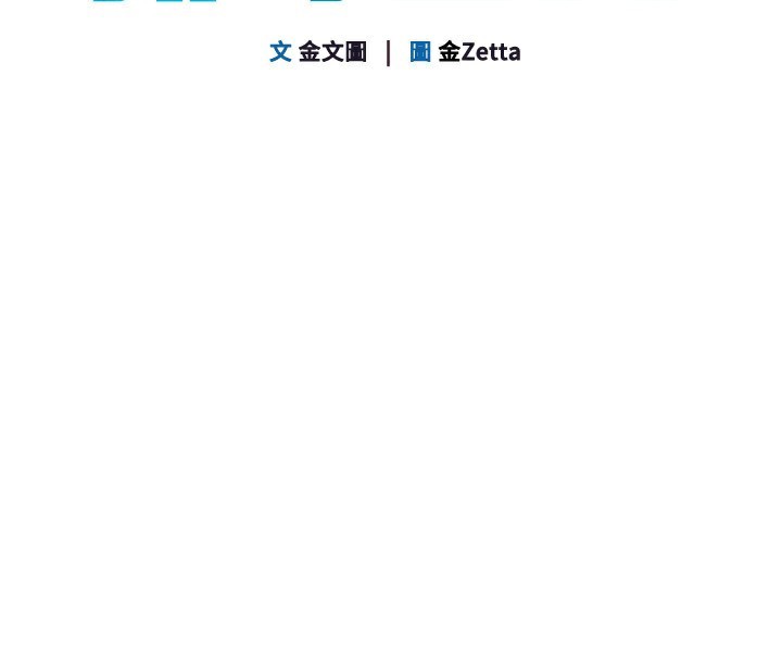 Set up!排球少女 第54话 第21页
