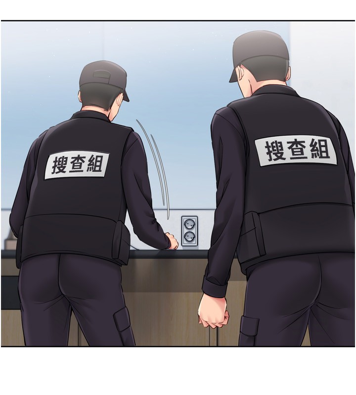 Set up!排球少女 第54话 第24页