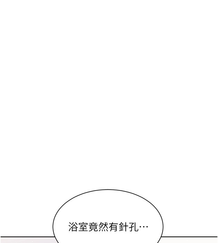 Set up!排球少女 第54话 第25页