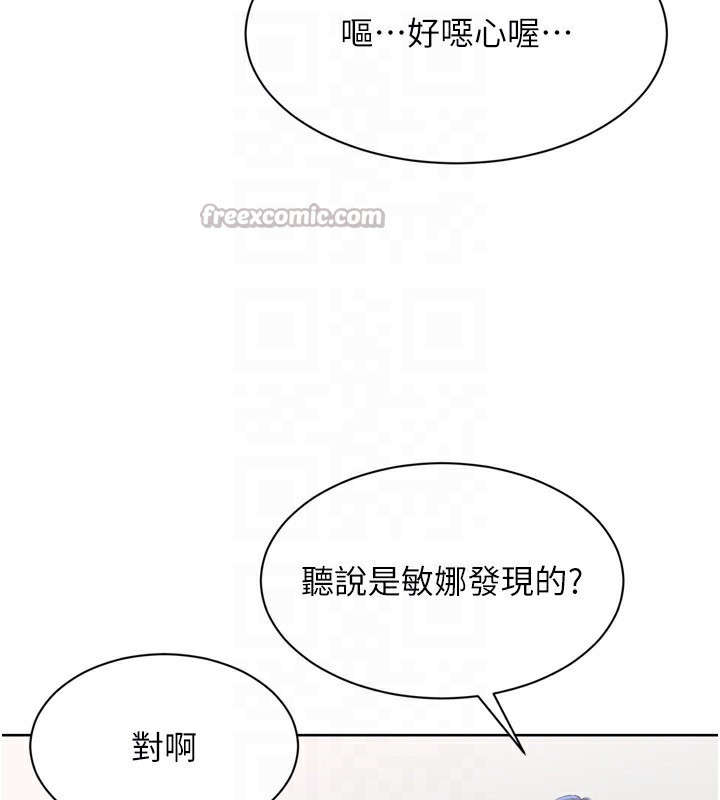Set up!排球少女 第54话 第28页