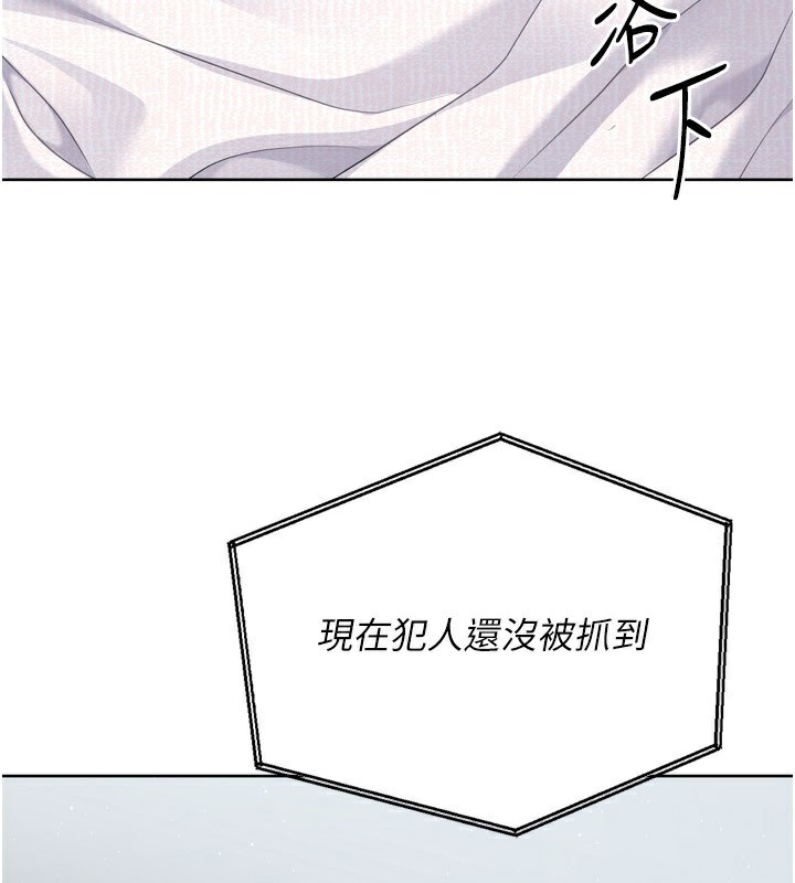 Set up!排球少女 第54话 第3页