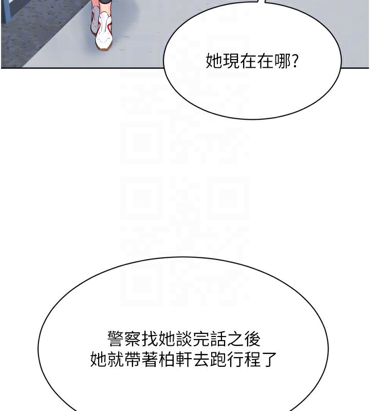Set up!排球少女 第54话 第30页