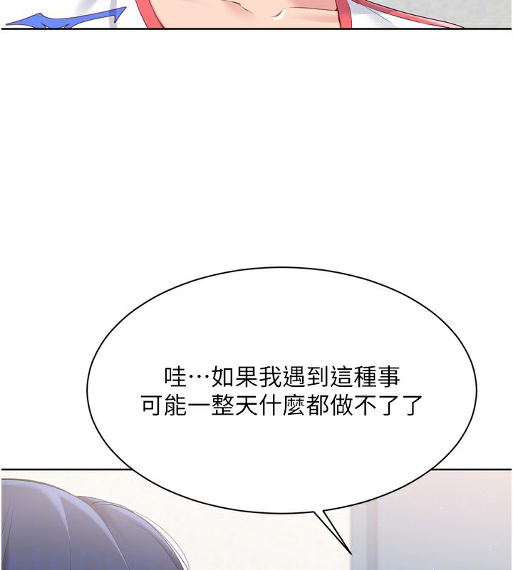 Set up!排球少女 第54话 第32页