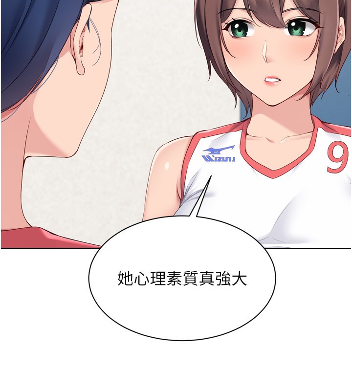 Set up!排球少女 第54话 第34页