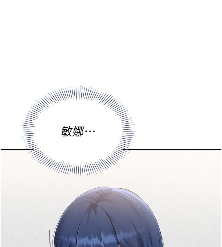 Set up!排球少女 第54话 第35页