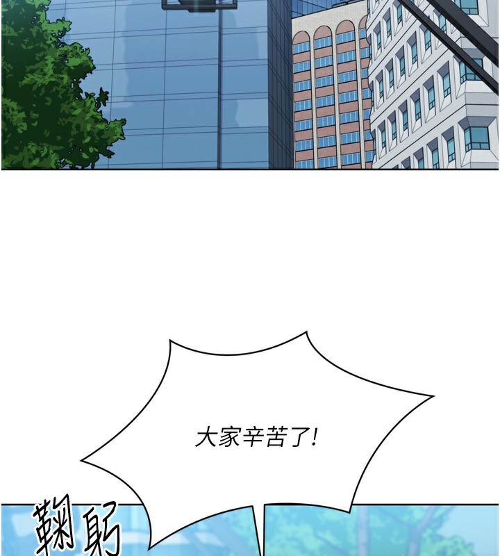 Set up!排球少女 第54话 第39页