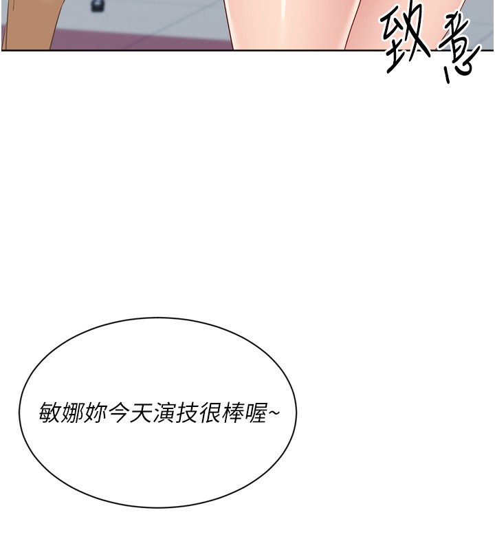 Set up!排球少女 第54话 第42页