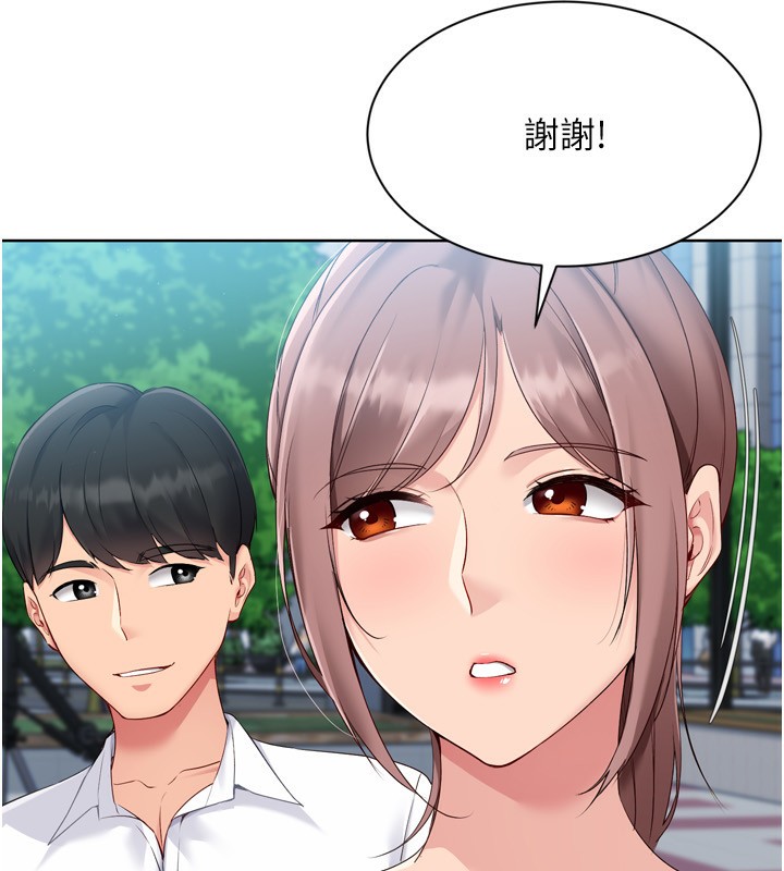 Set up!排球少女 第54话 第43页