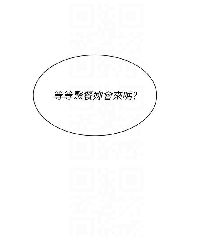 Set up!排球少女 第54话 第45页