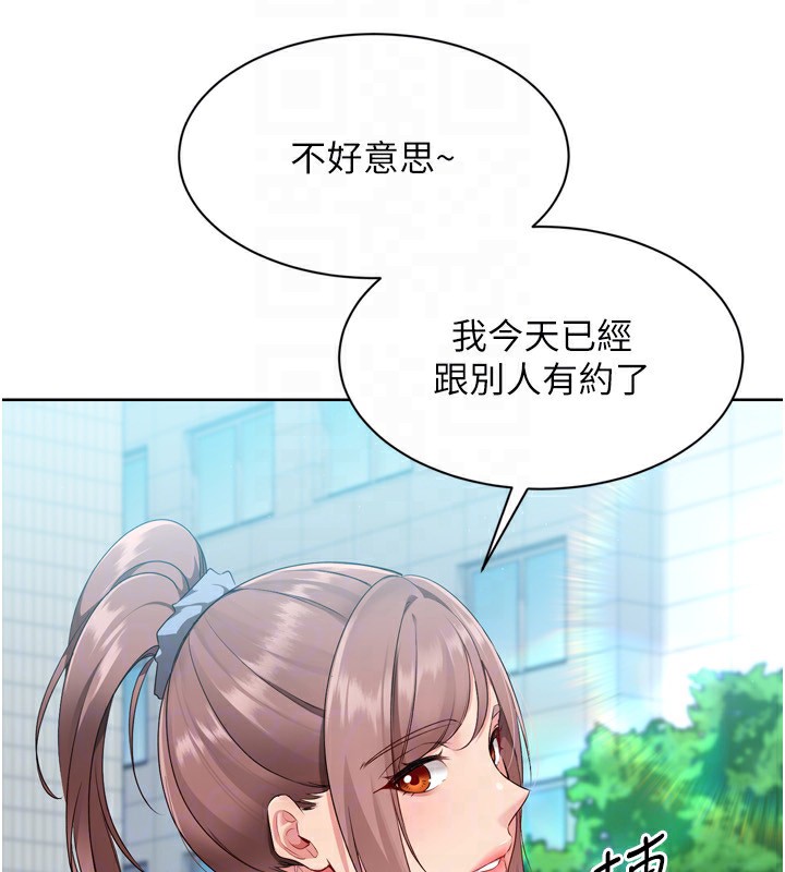 Set up!排球少女 第54话 第46页