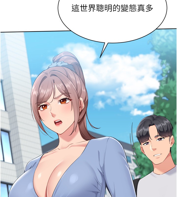 Set up!排球少女 第54话 第52页