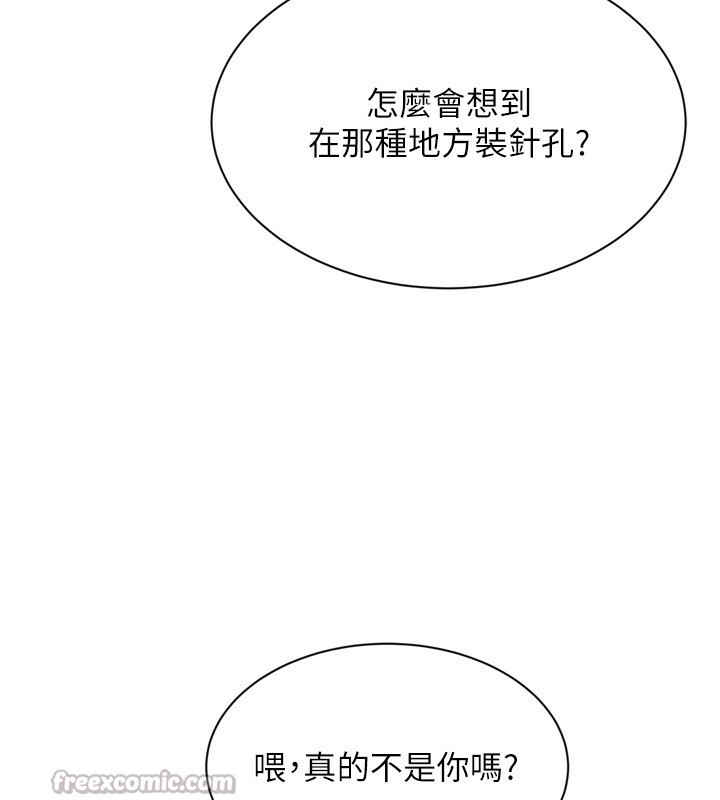 Set up!排球少女 第54话 第54页