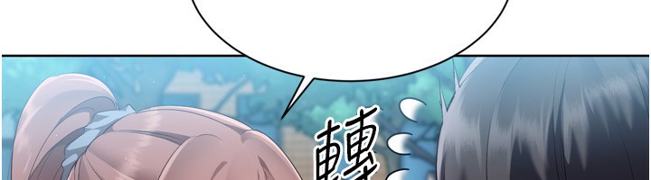 Set up!排球少女 第54话 第55页