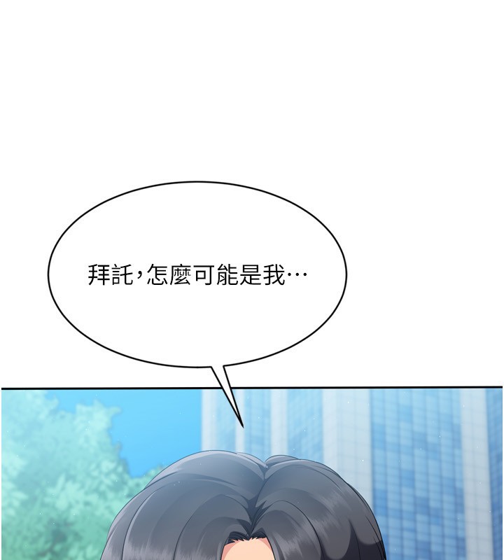 Set up!排球少女 第54话 第57页