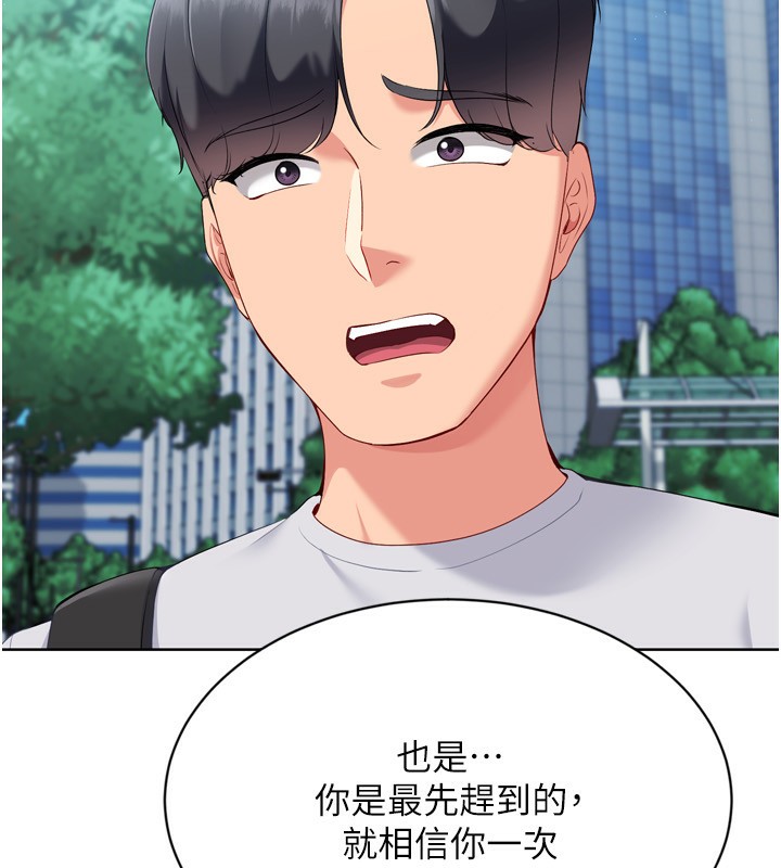 Set up!排球少女 第54话 第58页