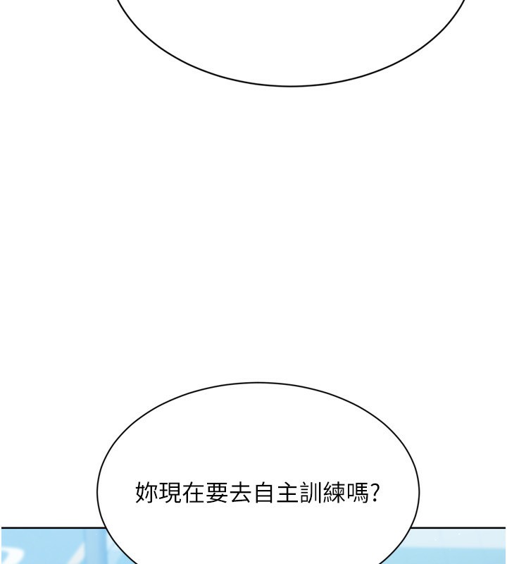 Set up!排球少女 第54话 第59页