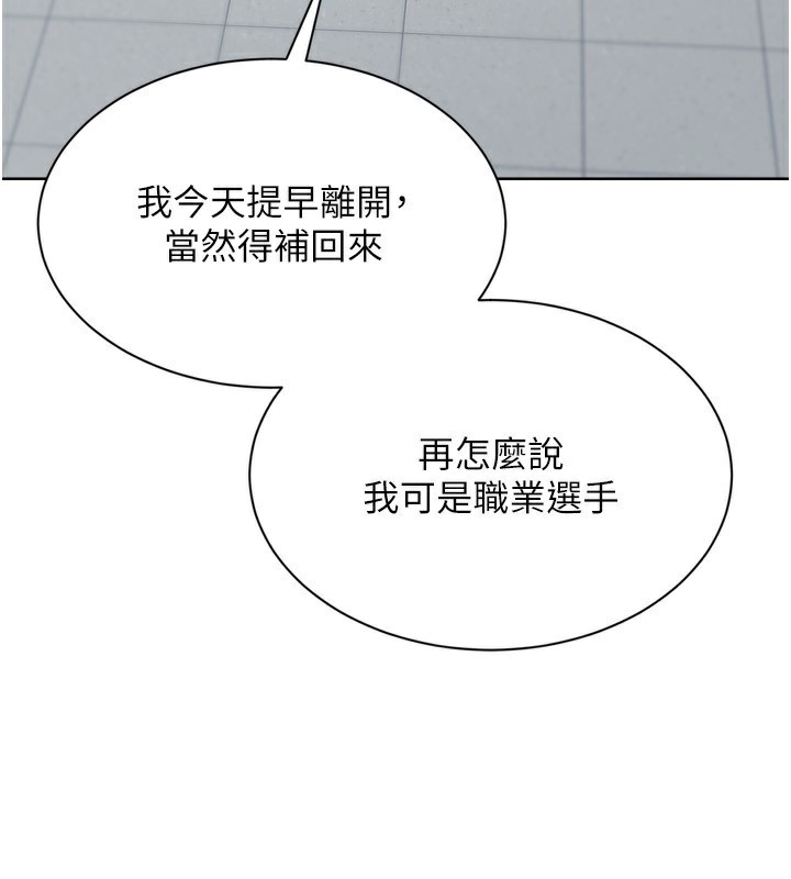 Set up!排球少女 第54话 第62页