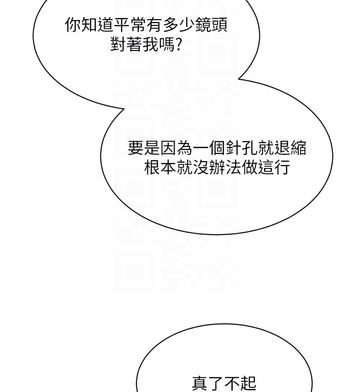 Set up!排球少女 第54话 第65页