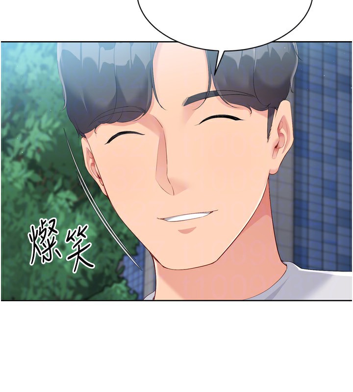 Set up!排球少女 第54话 第66页