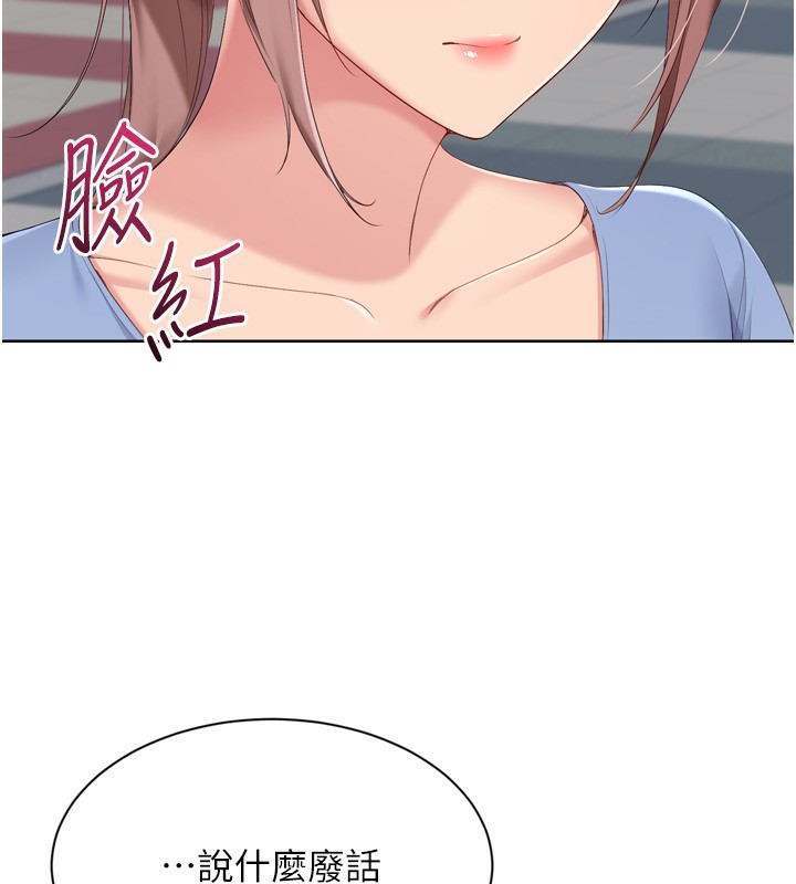 Set up!排球少女 第54话 第69页