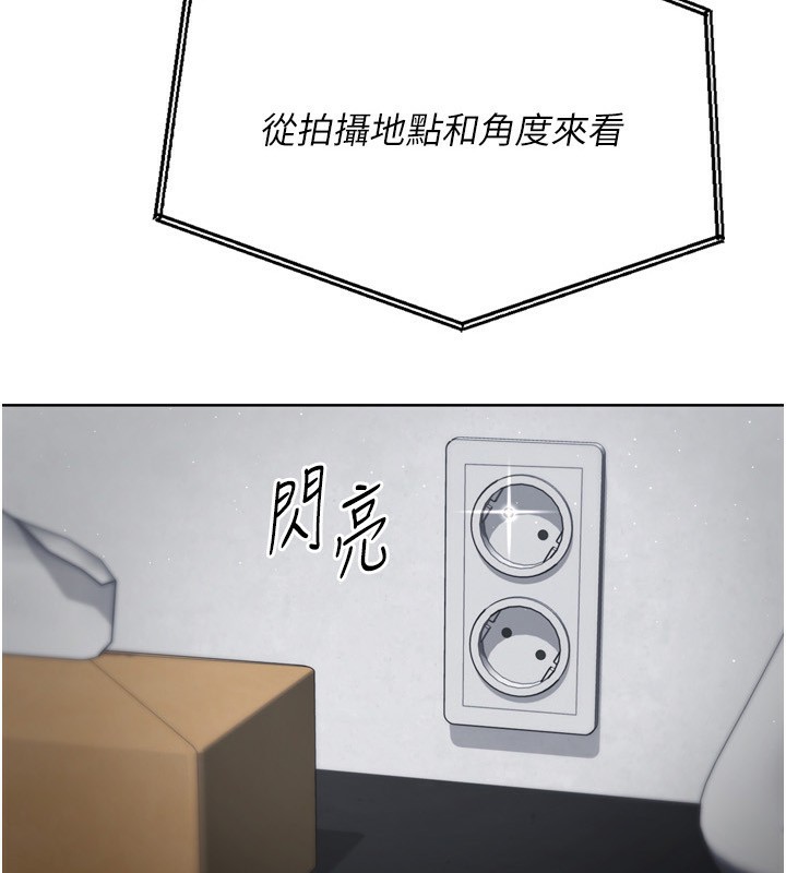 Set up!排球少女 第54话 第7页