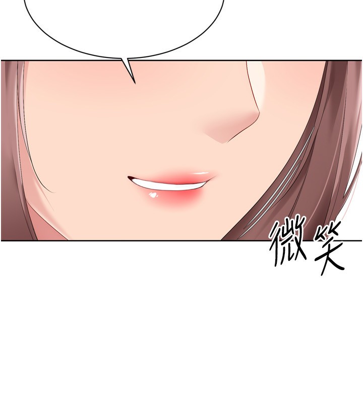 Set up!排球少女 第54话 第70页