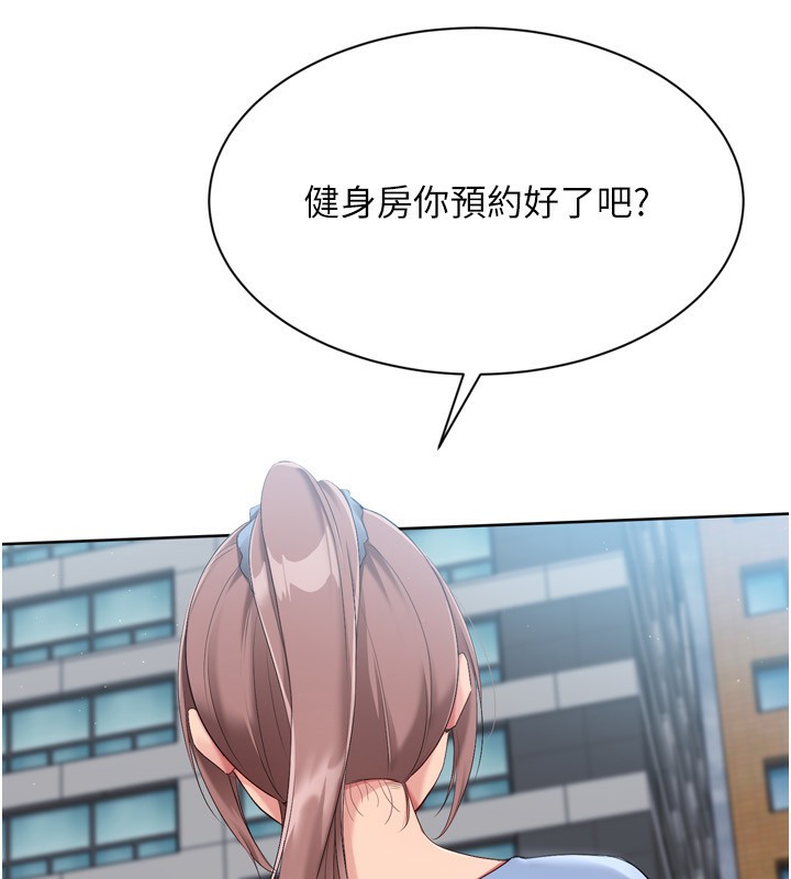 Set up!排球少女 第54话 第71页