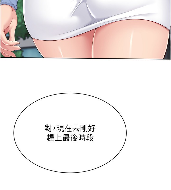 Set up!排球少女 第54话 第73页