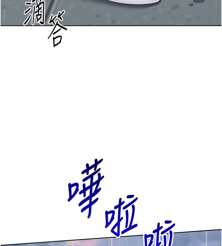 Set up!排球少女 第54话 第75页