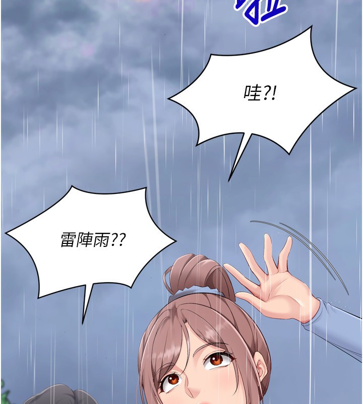 Set up!排球少女 第54话 第76页