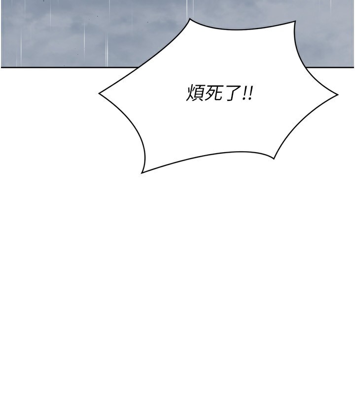 Set up!排球少女 第54话 第83页