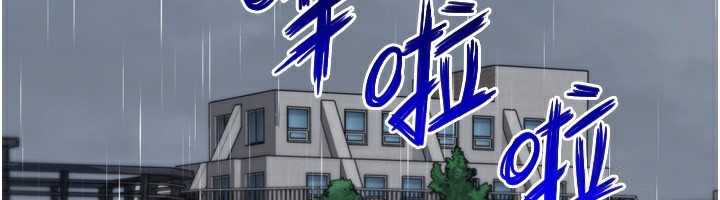 Set up!排球少女 第54话 第85页