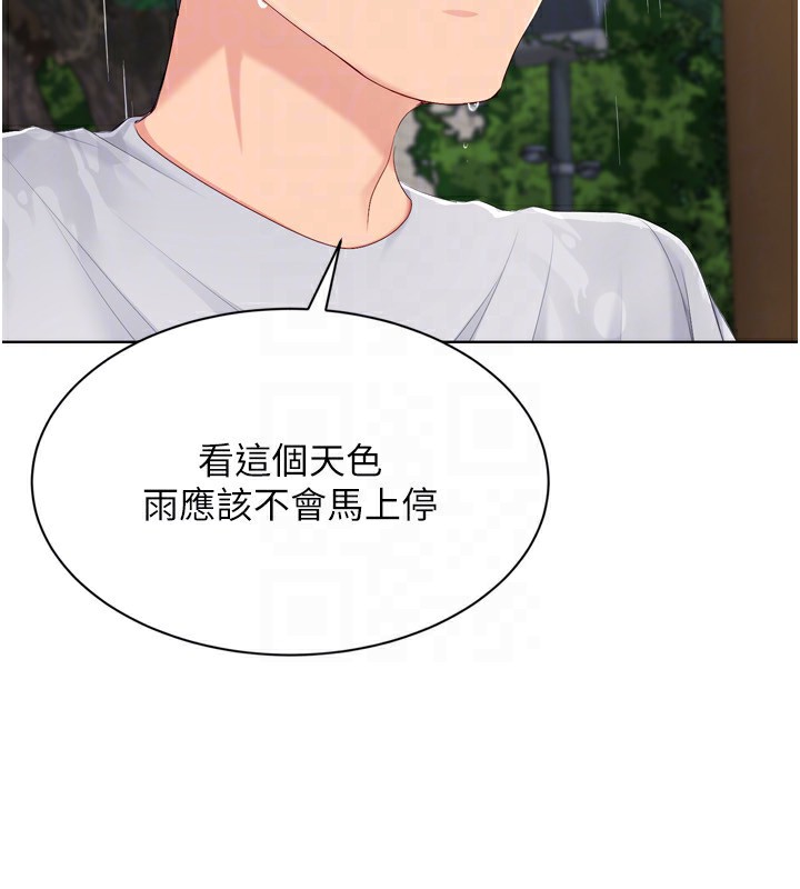 Set up!排球少女 第54话 第88页