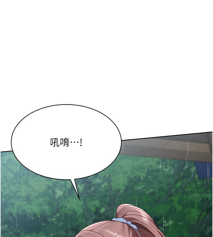 Set up!排球少女 第54话 第89页