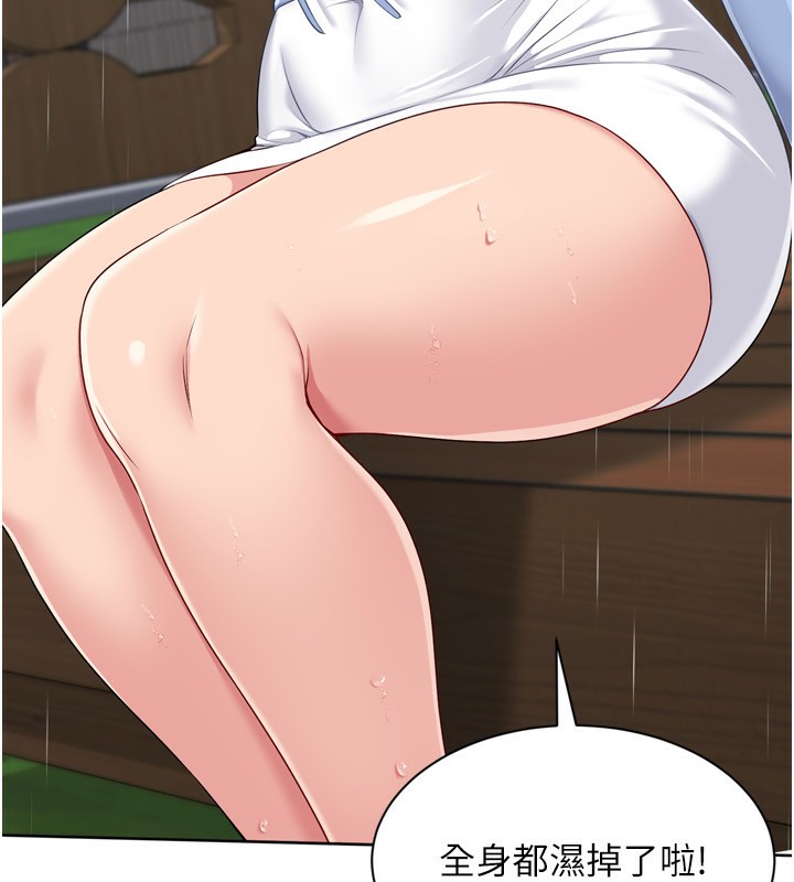 Set up!排球少女 第54话 第91页