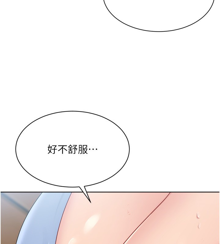 Set up!排球少女 第54话 第92页