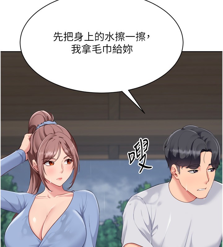 Set up!排球少女 第54话 第96页