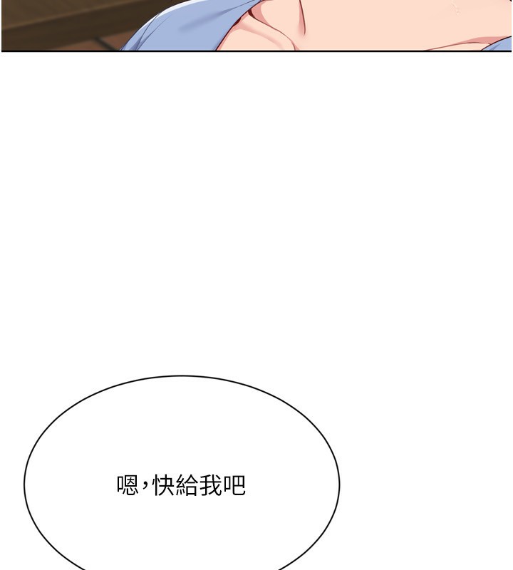 Set up!排球少女 第54话 第99页